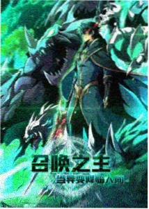 神话主题动画短片山海拾遗封面